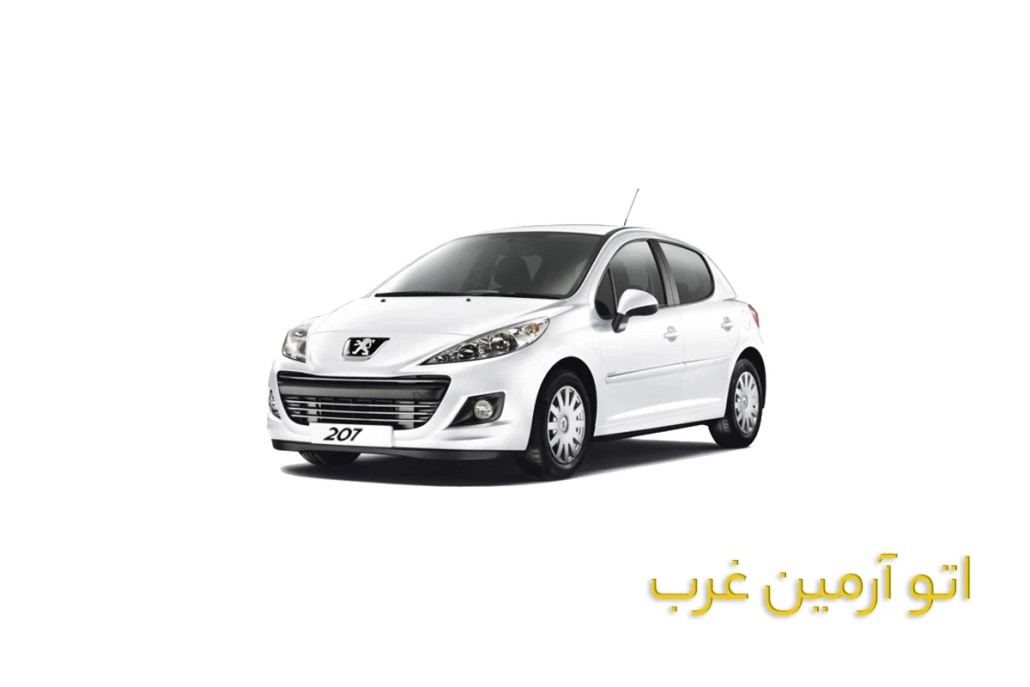 اجاره پژو 207 اتوماتیک