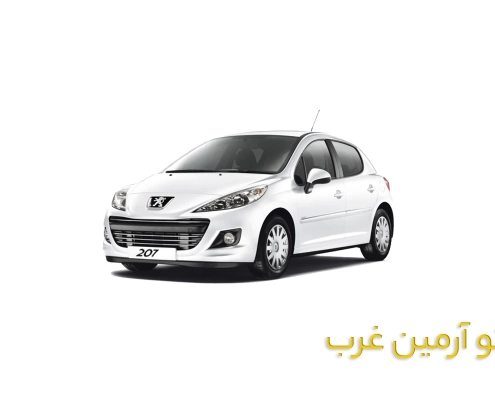 اجاره پژو 207 اتوماتیک