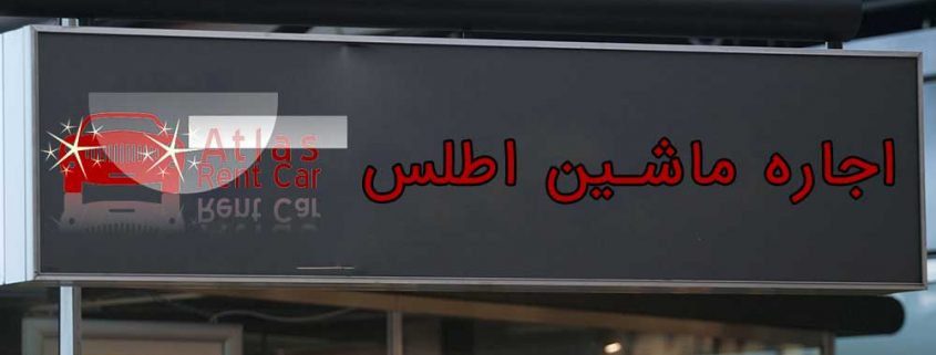 اجاره خودرو برای مسافرت